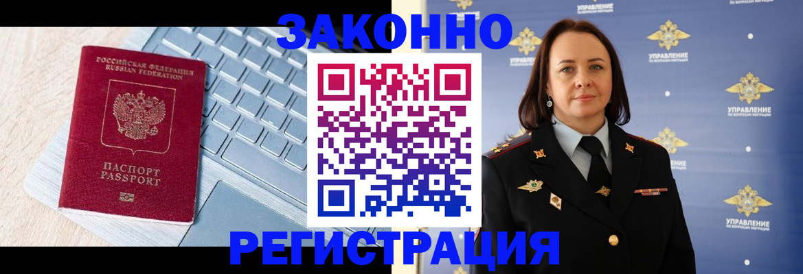 прописка иностранных граждан в Тосно