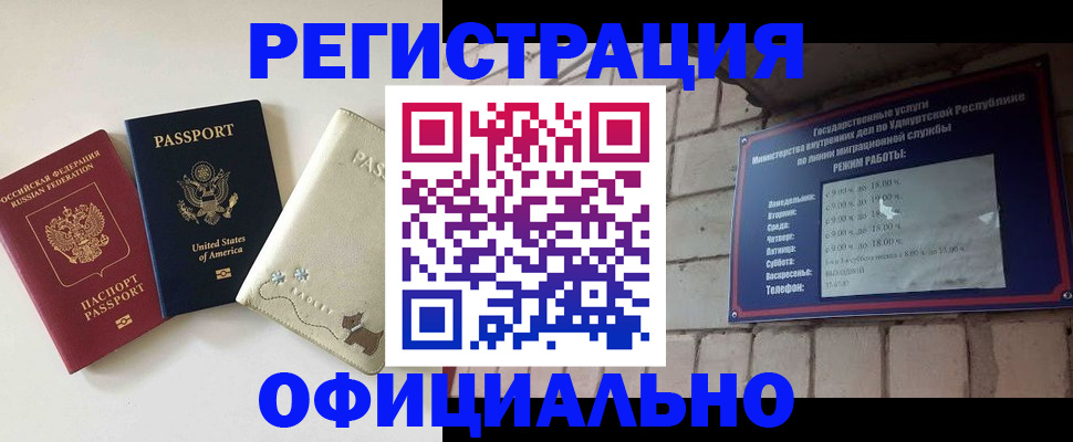 где прописаться в Тосно