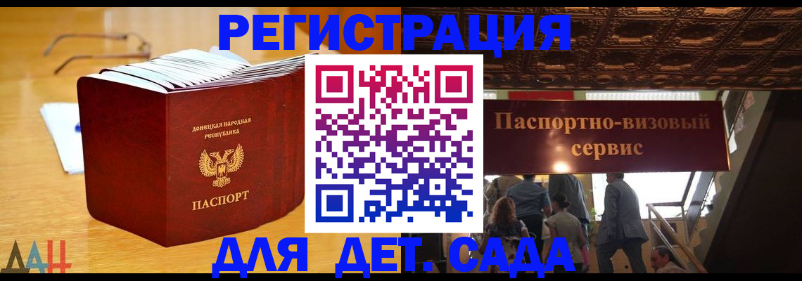 прописка ребенка в Тосно